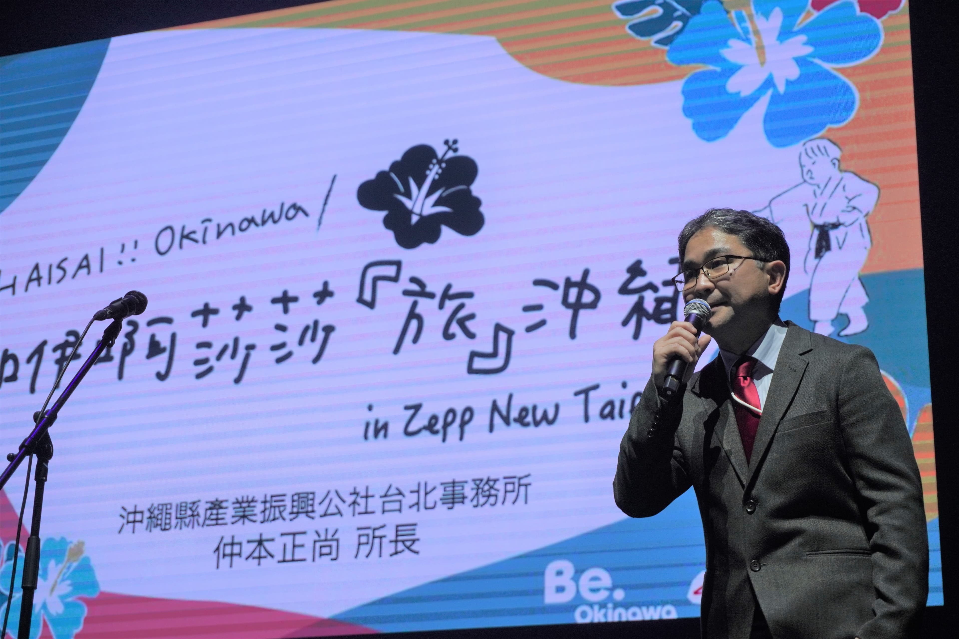 沖繩縣產業振興公社台北事務所所長仲本正尚力挺「HAISAI Okinawa! 咿啊莎莎『旅』沖繩」演唱會。（Zepp New Taipei提供）