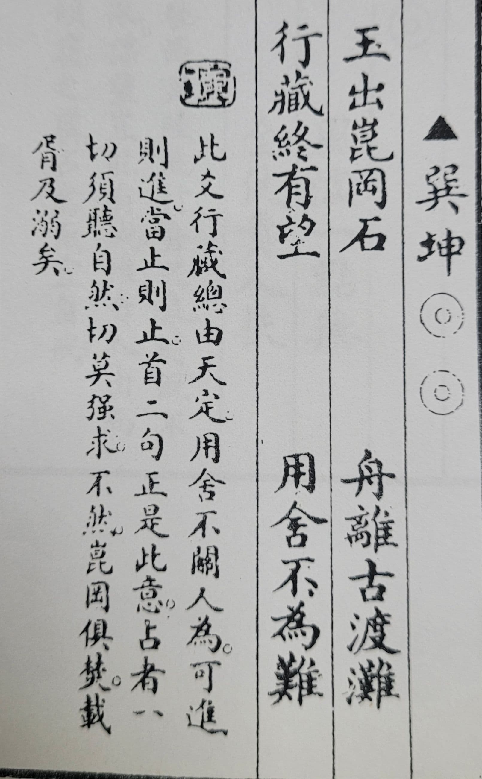 陽明山姜太公道場抽出兔年國運籤。(姜太公道場提供)