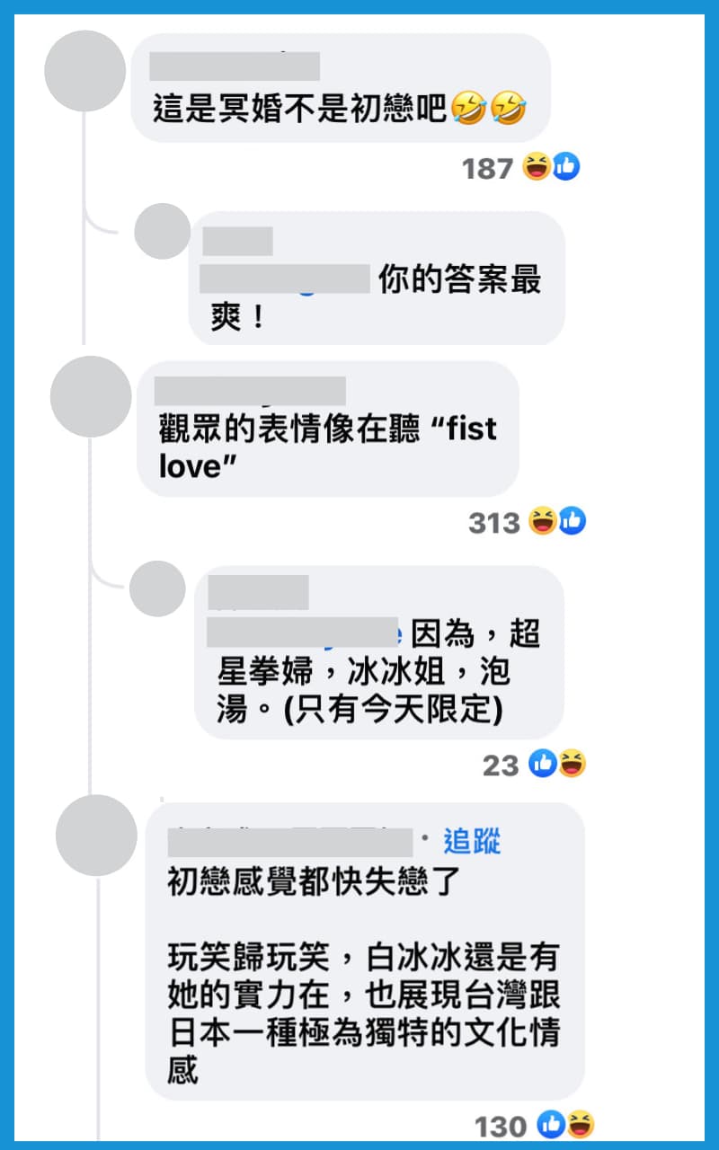 白冰冰在花蓮跨年晚會高歌〈First Love〉,網笑:「這是冥婚,不是初戀吧?」(翻攝自台灣迷因臉書)