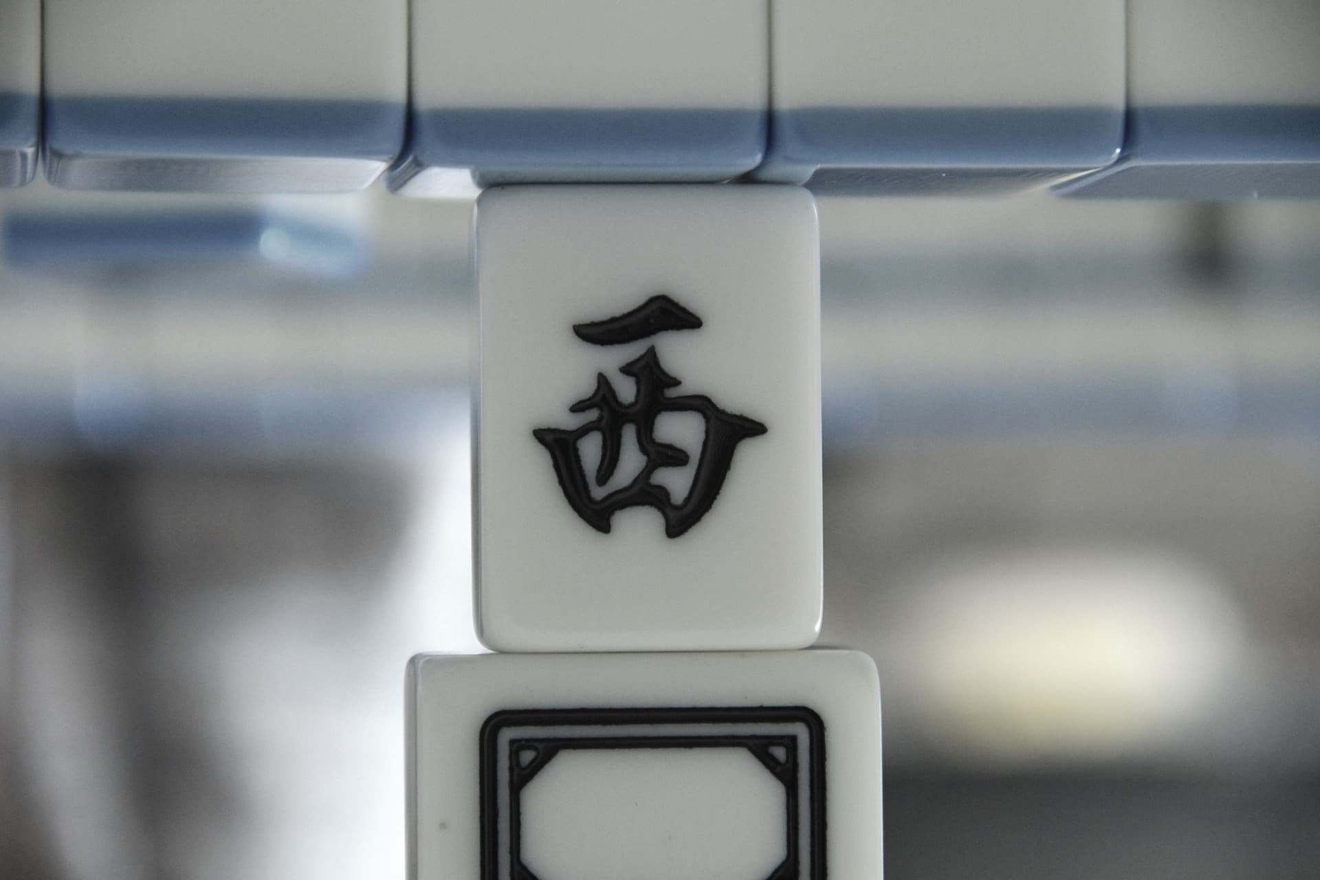 如果前三家已經打了西風,這時最好不要再跟著打西風。(示意圖,Pixbay)