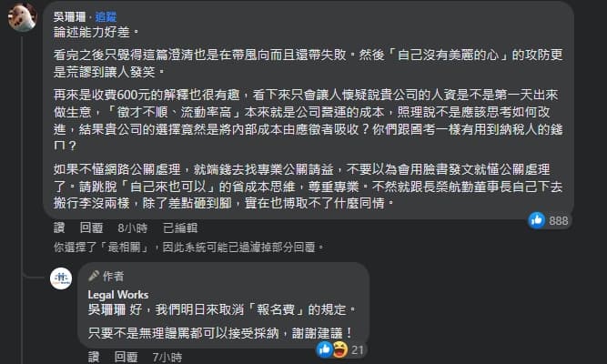 作家吳珊珊留言給予誠摯的建議。(翻攝自Legal Works臉書粉專)