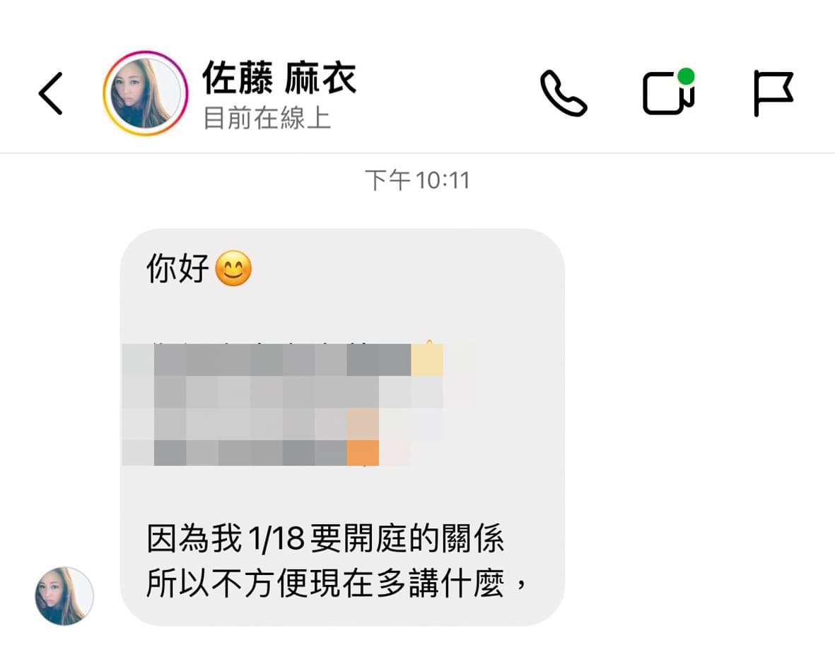 之前麻衣與本刊透過簡短訊息聯絡，顯示她現階段還不方便對外多說什麼。（翻攝自麻衣IG）