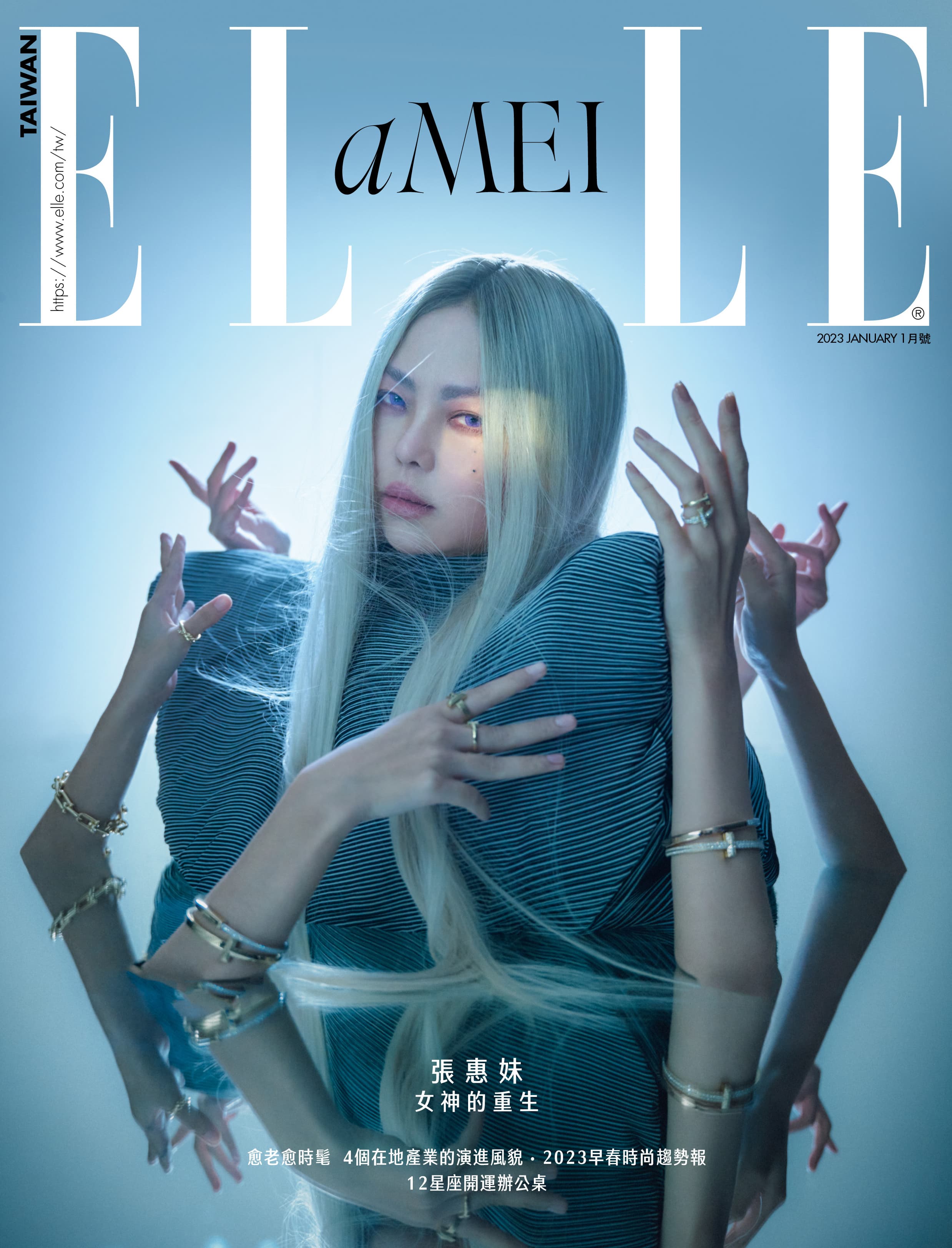 張惠妹登上時尚雜誌《ELLE》1月號封面。（《ELLE》國際中文版提供）