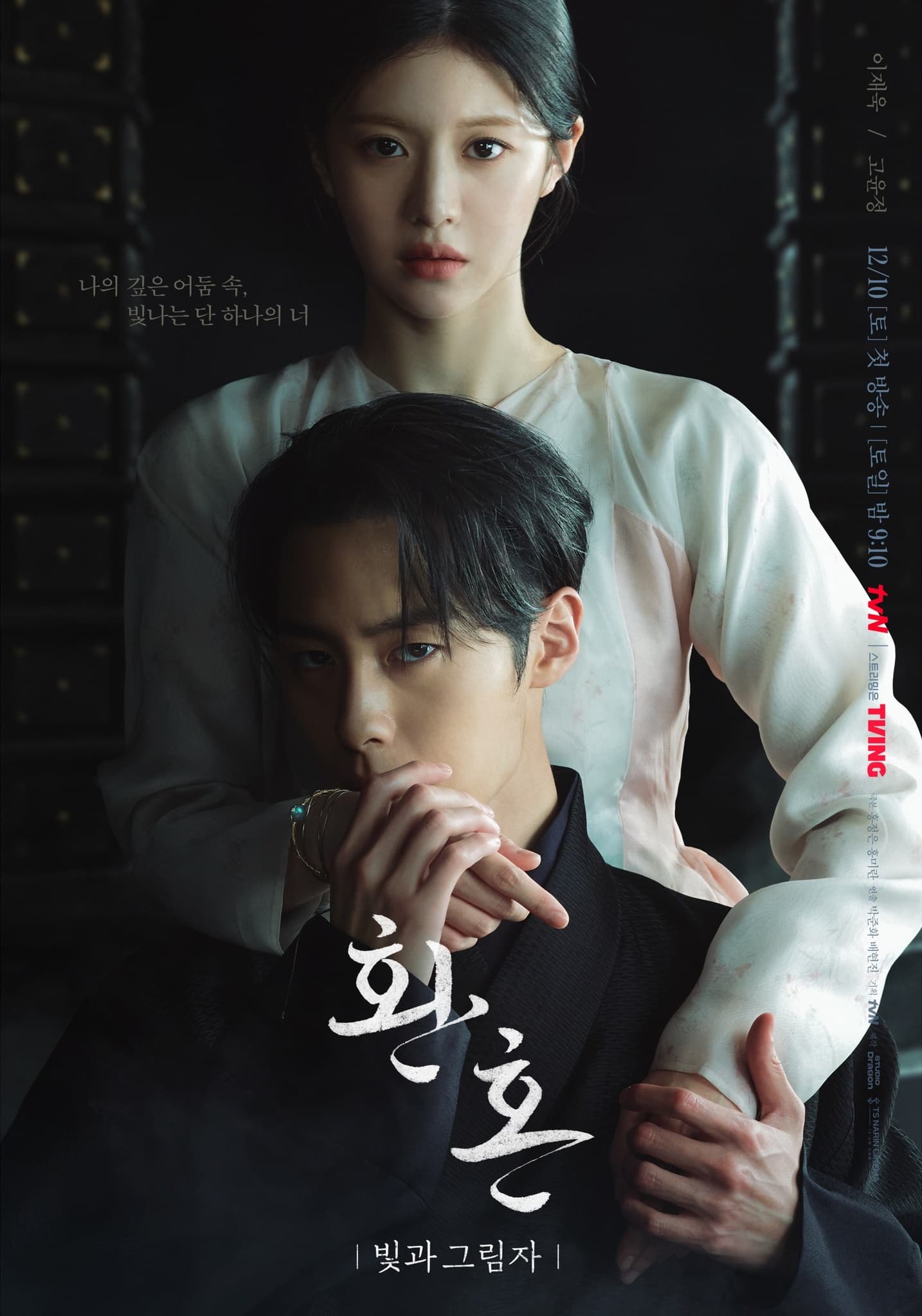 《還魂2:光與影》講述一段唯美的奇幻愛情故事。(翻攝自網路)