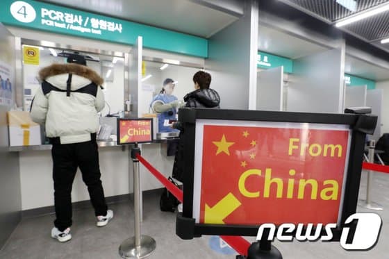 韓國要求中國旅客提出48小時內PCR陰性證明，入境後還需接受篩檢。（翻自《NEWS 1》）