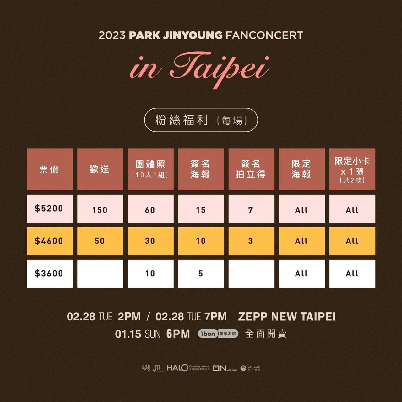 「2023 PARK JINYOUNG FANCONCERT ‘RENDEZVOUS’ IN TAIPEI: Secret meeting between you and me」見面會購票粉絲可享有福利和中獎機會。(HALO Company/希林國際提供)