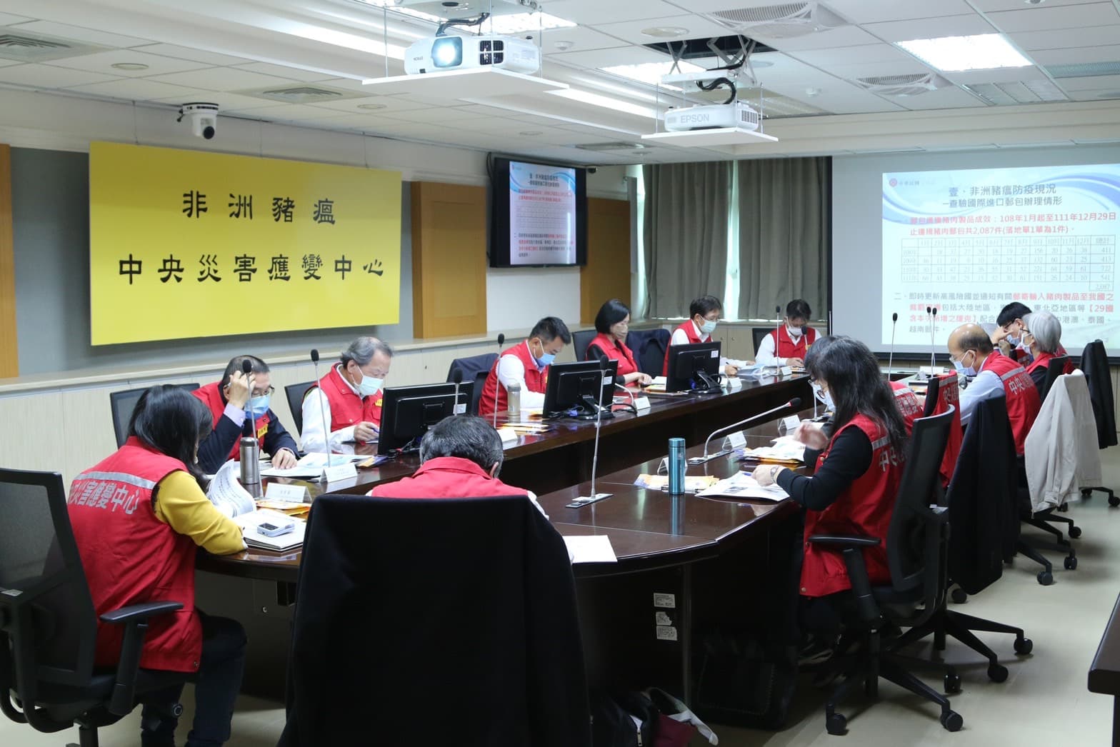 非洲豬瘟中央災害應變中心1月4日召開第25次會議,針對春節前邊境各項防範非洲豬瘟強化措施及國內各項防疫整備工作進行盤點及討論。(非洲豬瘟中央災害應變中心提供)