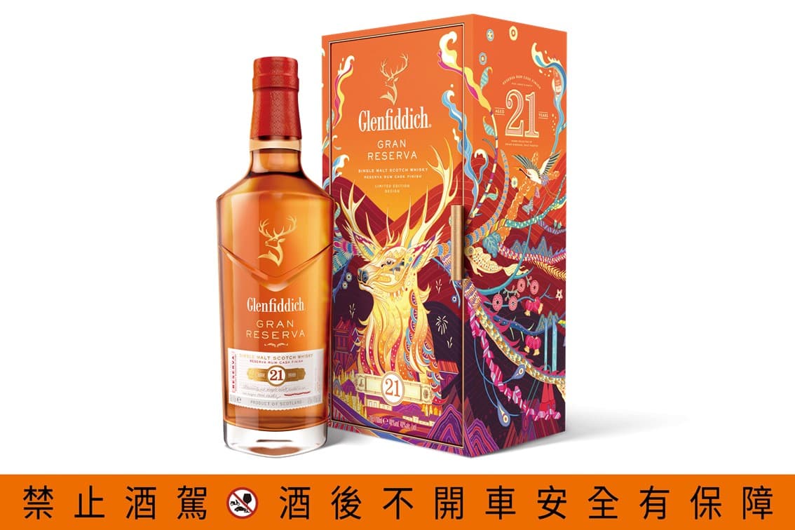 格蘭菲迪21年新年限量禮盒，喜氣的橘紅色調傳遞滿滿的感恩祝福。建議售價NT$ 5,500。