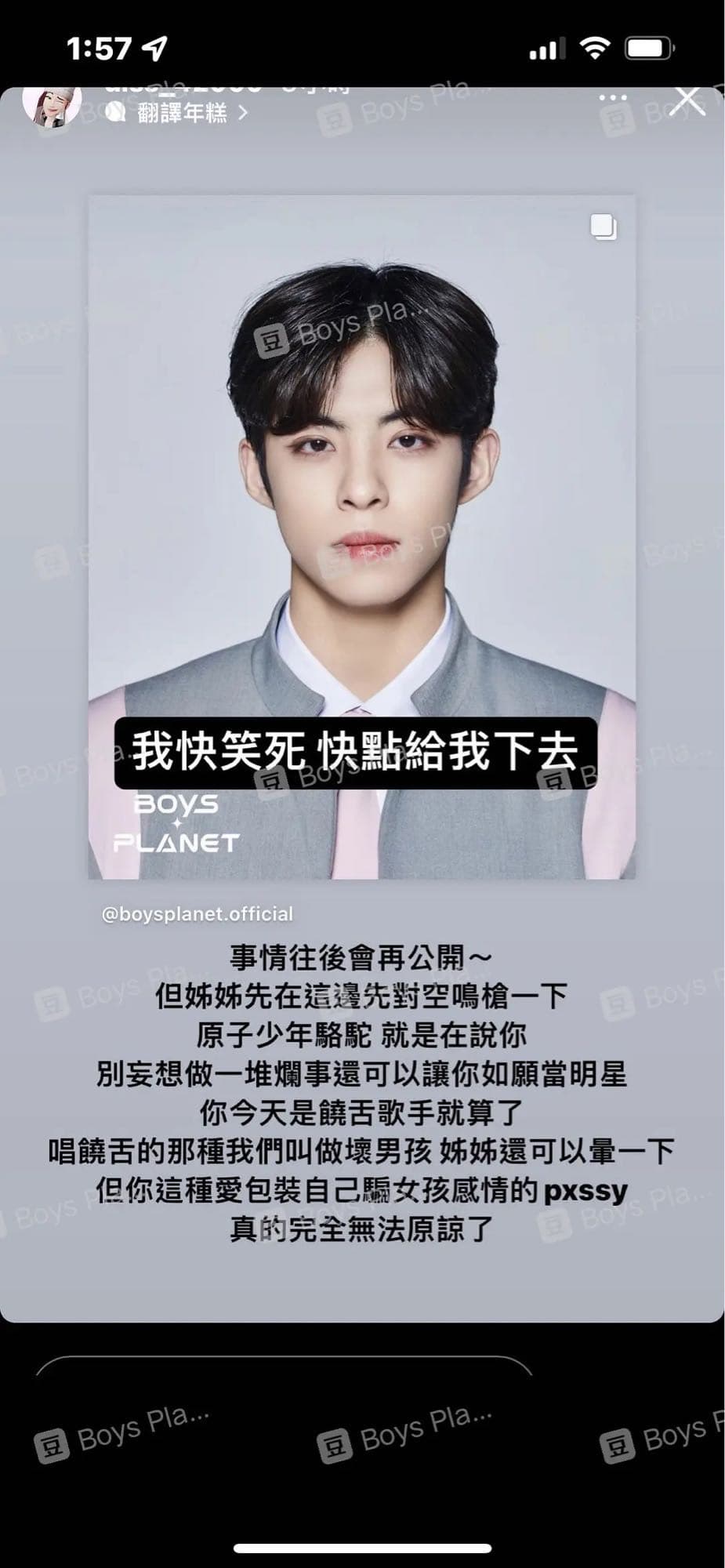 台灣的DCARD、中國大陸微博都出現陳任佑的負面傳聞。(翻攝自微博)