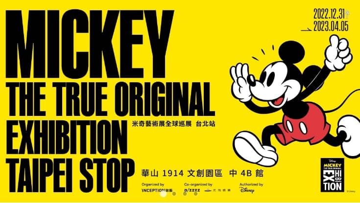 米奇藝術全球巡展今年則是巡迴到台灣。(翻攝官方臉書)