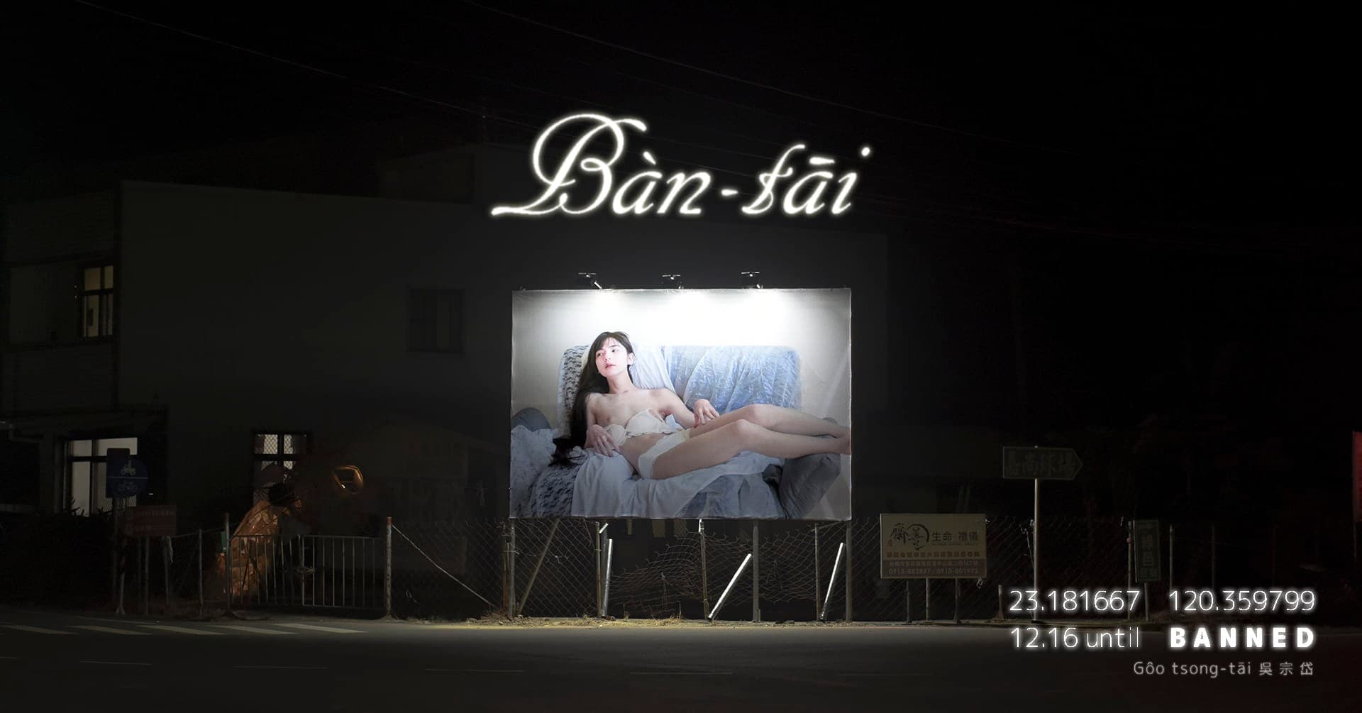 吳姓研究生的作品全天展覽,夜間還會打燈。(翻攝自吳姓研究生臉書)
