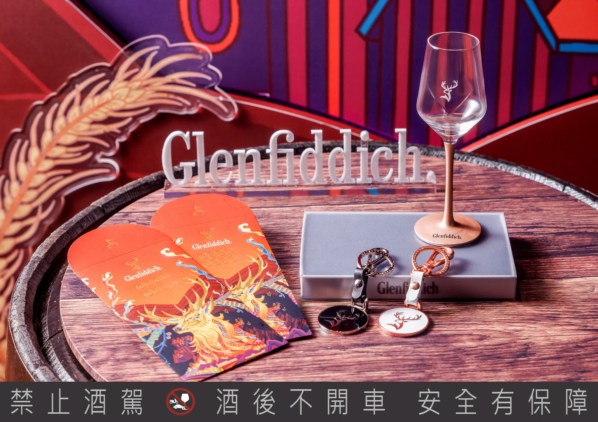 凡於快閃店現場完成指定互動任務，即可獲得福鹿紅包袋組、精美鑰匙圈組與時尚高腳杯禮盒等限量好禮。