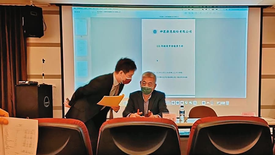 神匠科技2022年12月舉辦股東會，由現任董事長宋奕慶（右）主持，股東當場組成自救會抗議。（讀者提供）