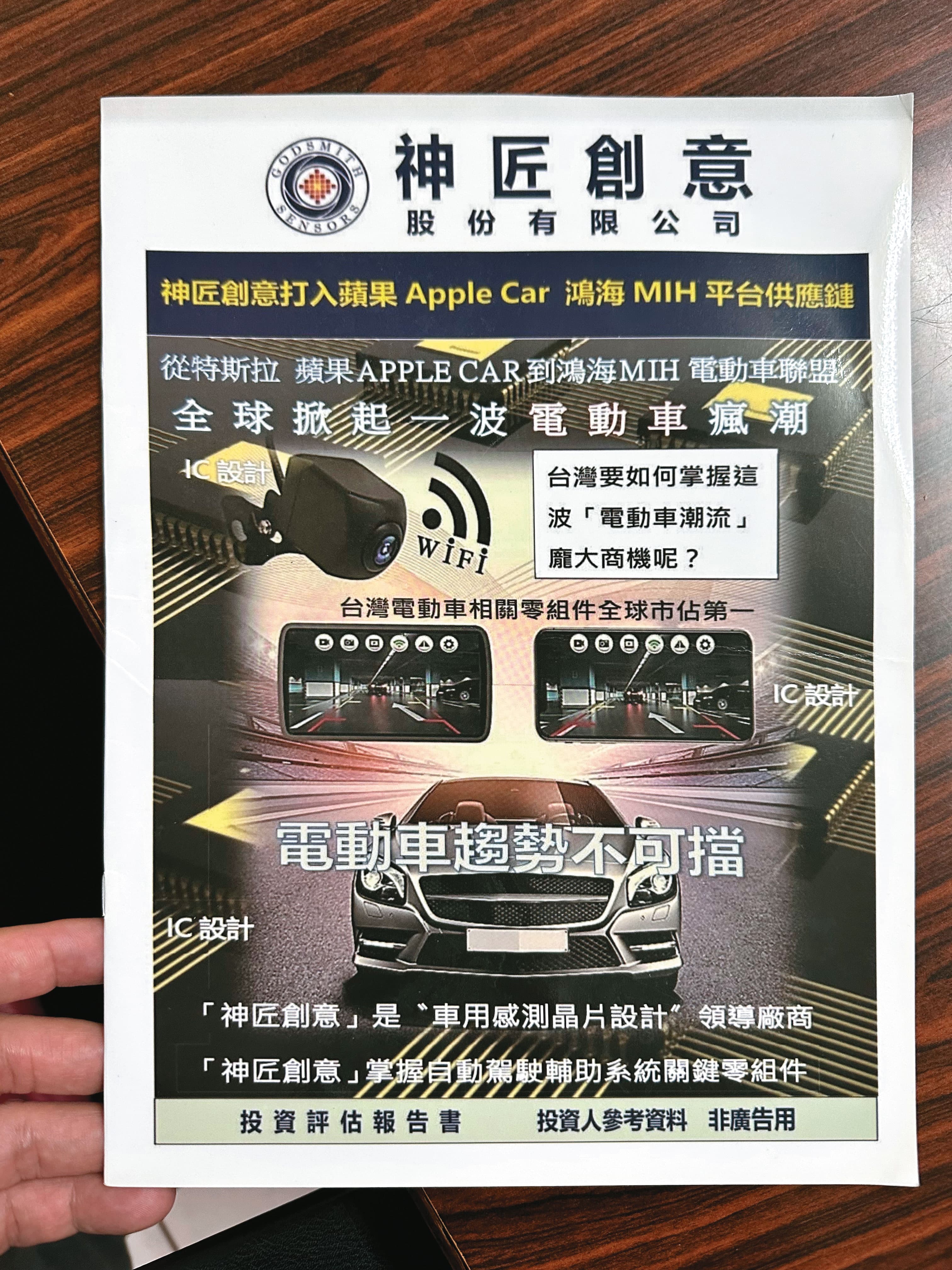 交大光電所創所教授謝正雄創辦神匠創意公司後，遭控以未上市股票詐騙股民。（翻攝陽明交大光電工程系官網）