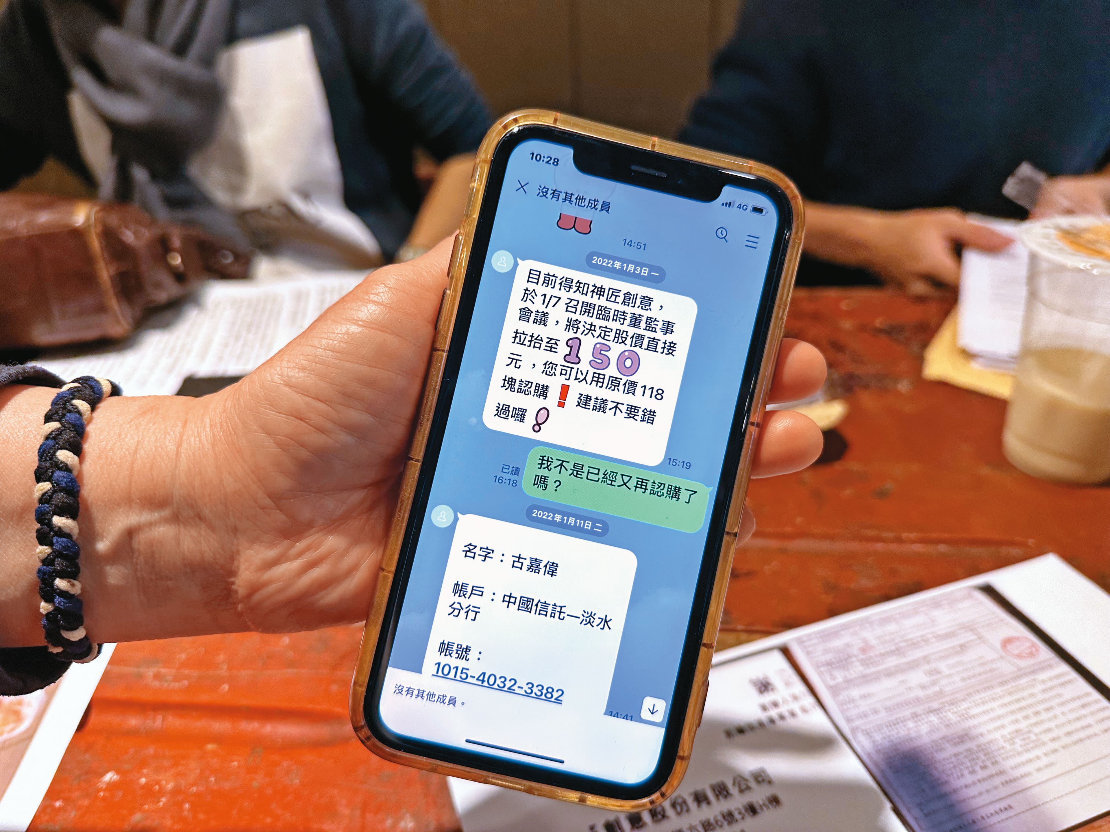  業務員去年初傳LINE訊息吹噓神匠股票會漲至150元，被害人加碼後，股票至今未上市，業務員也已退群組失聯。