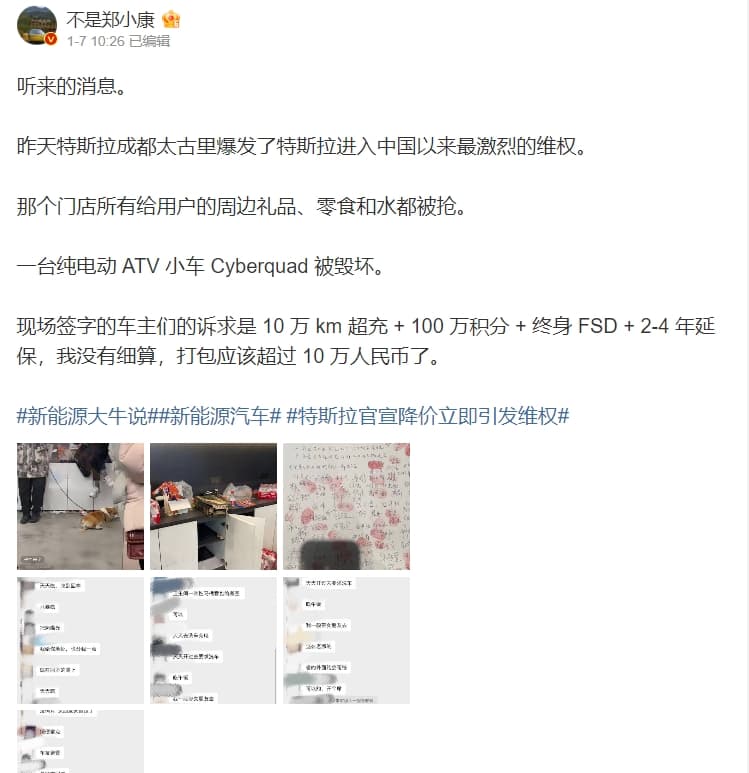 網友曝光,有抗議的民眾進入特斯拉門市後,竟搶光店內的零食、水及周邊禮品等。(翻攝自微博)