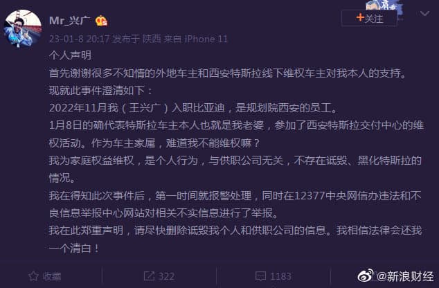 網路一度傳出此次抗議活動是由中國汽車品牌比亞迪員工策畫。(翻攝自微博)