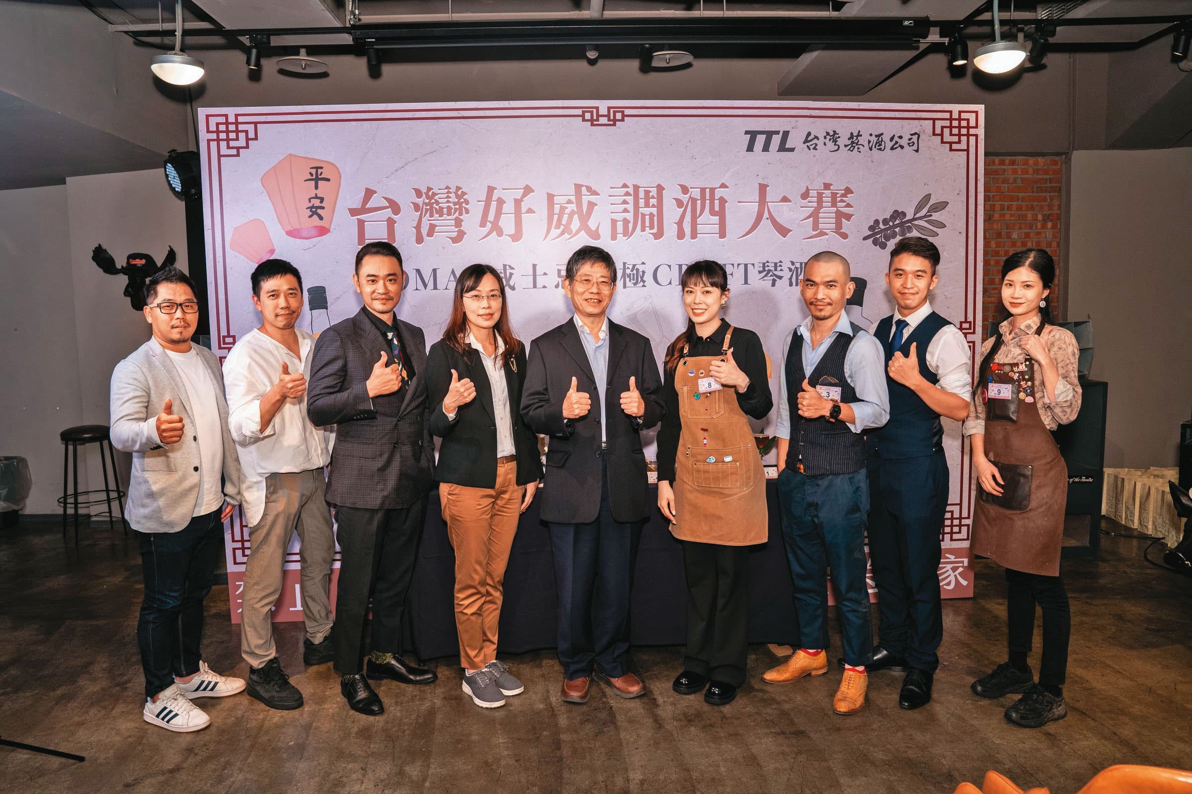 TTL首度主辦調酒比賽「台灣好威」,會後專業組前三名選手與評審們合照。