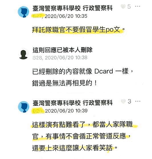 警專幹部A小姐遭網巡小組成員抹黑,影射她PO文煽動學生。(讀者提供)
