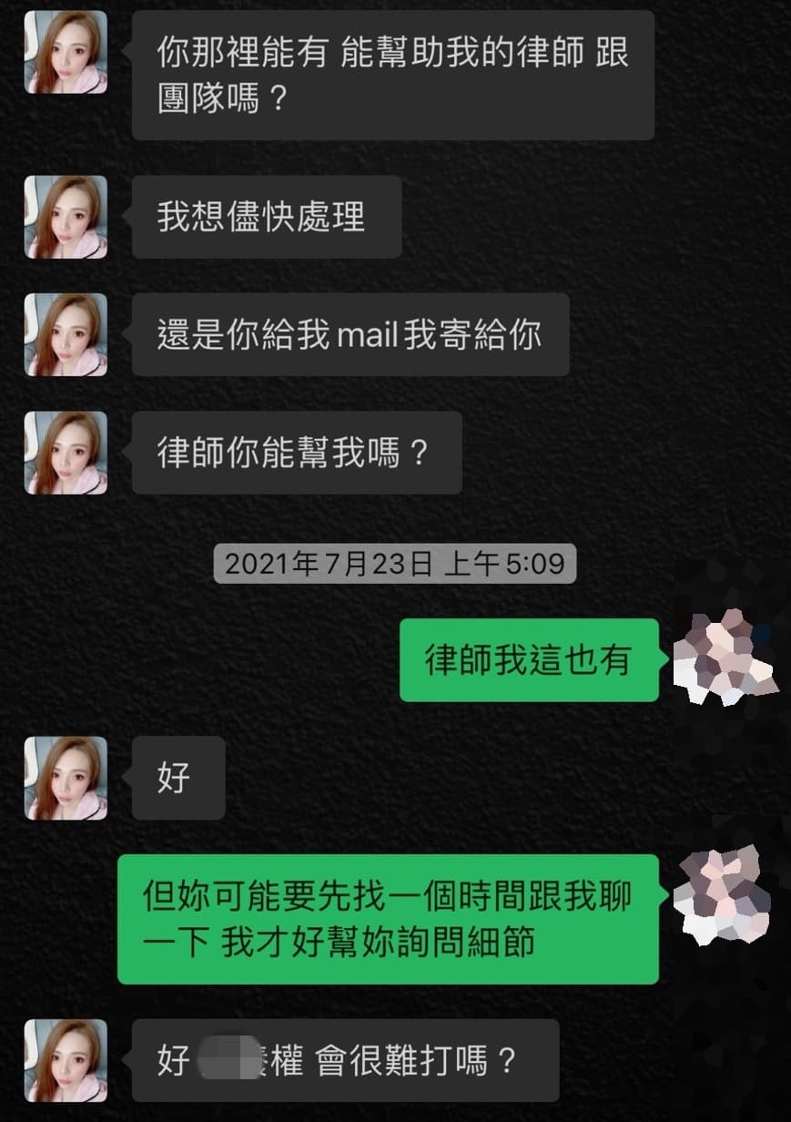 小甜甜想離婚請友人幫找律師。（讀者爆料）