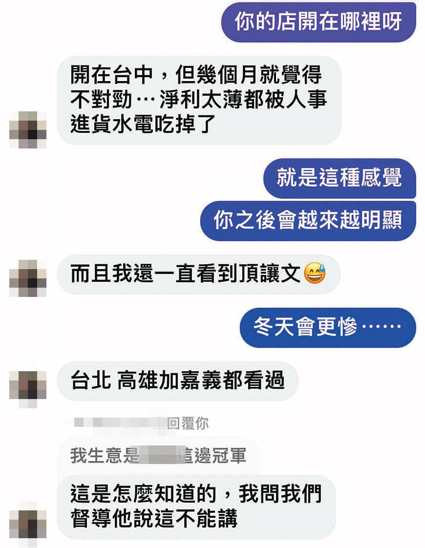 許多清原芋圓加盟主不堪長期虧損,紛紛私下頂讓。(讀者提供)