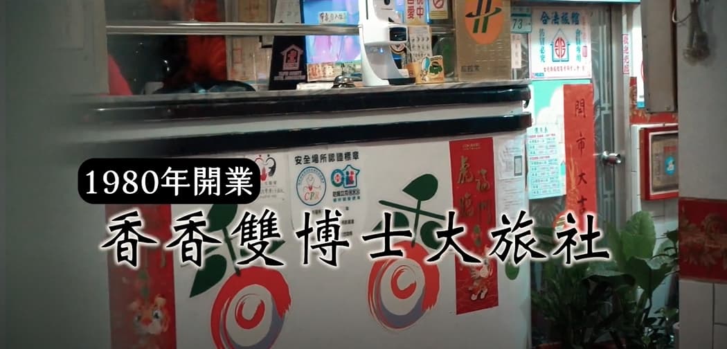 很復古可愛的櫃檯。