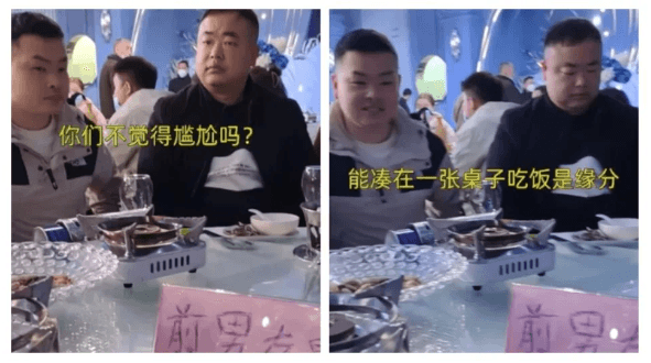 前男友桌氣氛相當尷尬。(合成圖/翻攝微博)