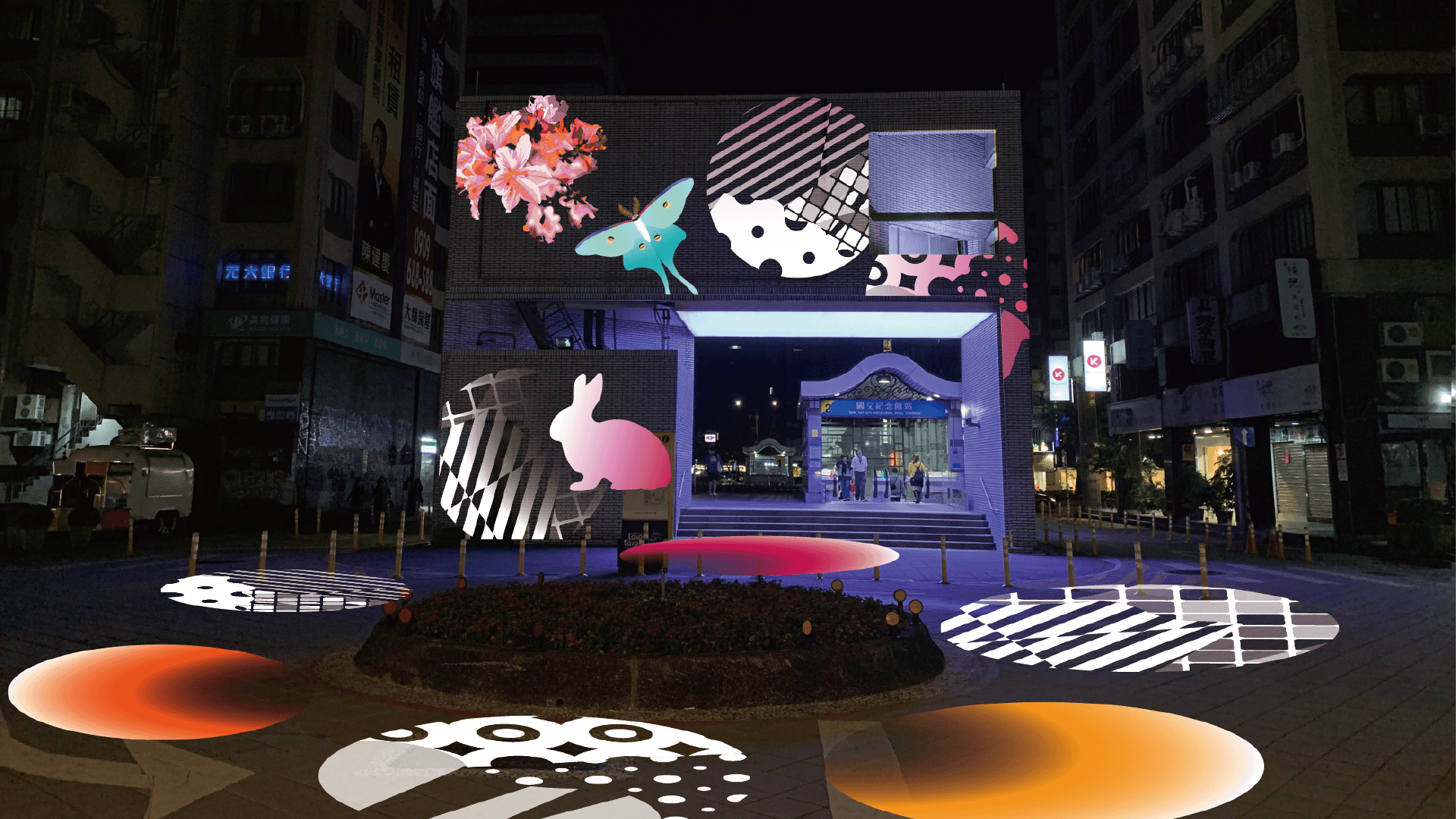 「光源台北」以捷運串起整個燈會場域,圖中作品位於捷運國父紀念館站,作品名稱「安安」,參與藝術家為陳怡潔。(台北市觀傳局提供)