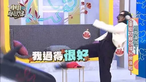 雖然近來紛紛擾擾,但是小S一家都沒太正面回擊。(翻攝自《小姐不熙娣》)
