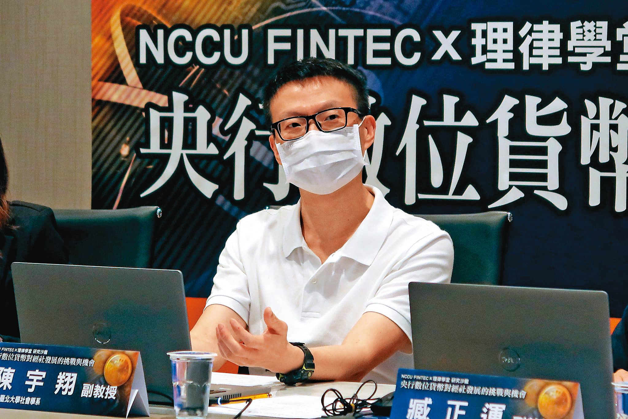 專長為金融社會學的台北大學社會系副教授陳宇翔。(翻攝理律文教基金會官網)