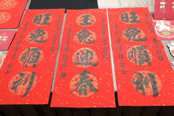 台南副市長葉澤山表示,「旺兔(want to)順利」不僅有祝福民眾興旺順利,以英文發音來看,也有心想事成的意涵。(南市府提供)