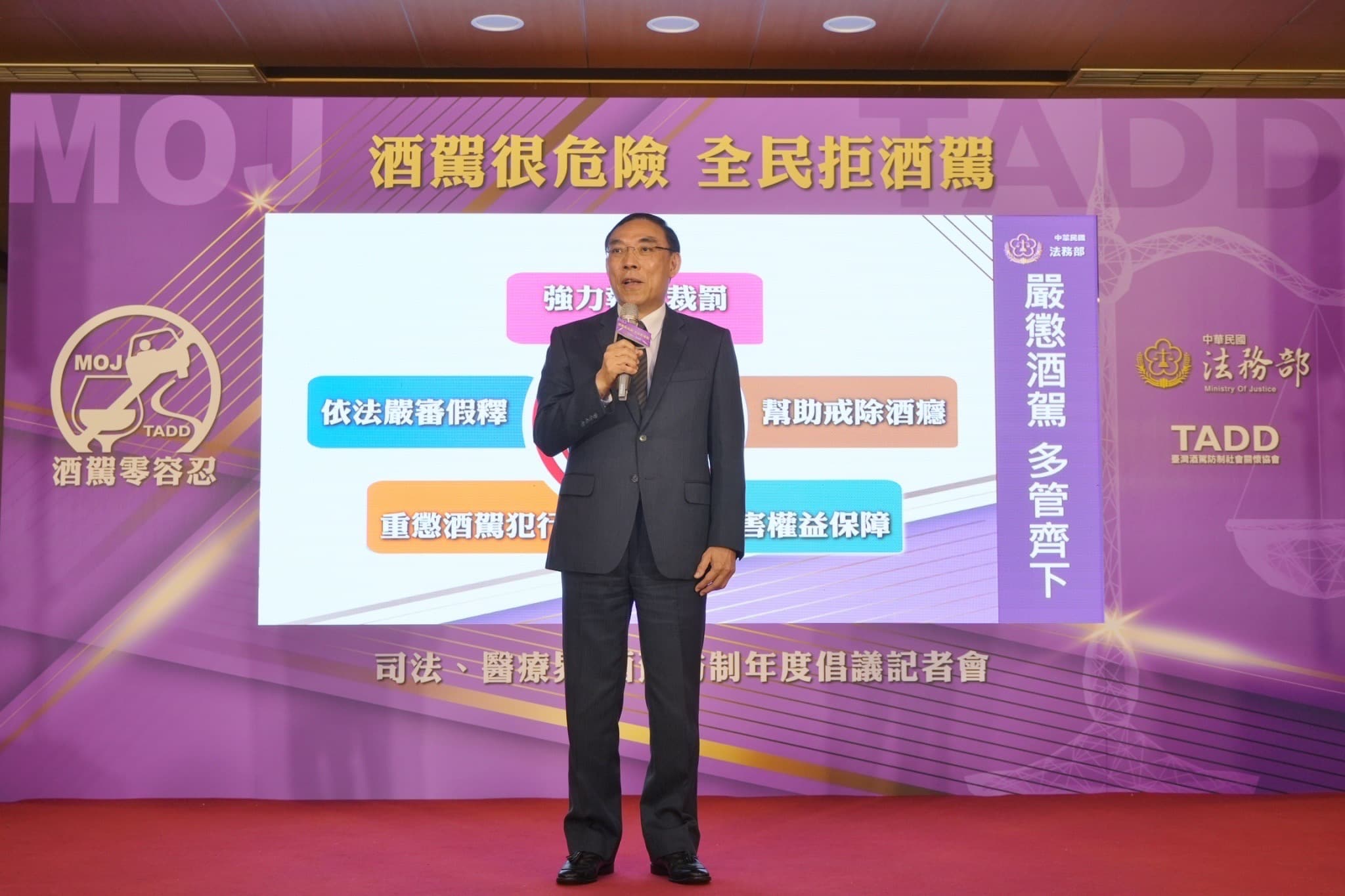 蔡清祥表示,除檢察、矯正、行政執行等系統,現再加入司法保護系統的關懷陪伴,充分展現政府防堵酒駕決心。(法務部提供)