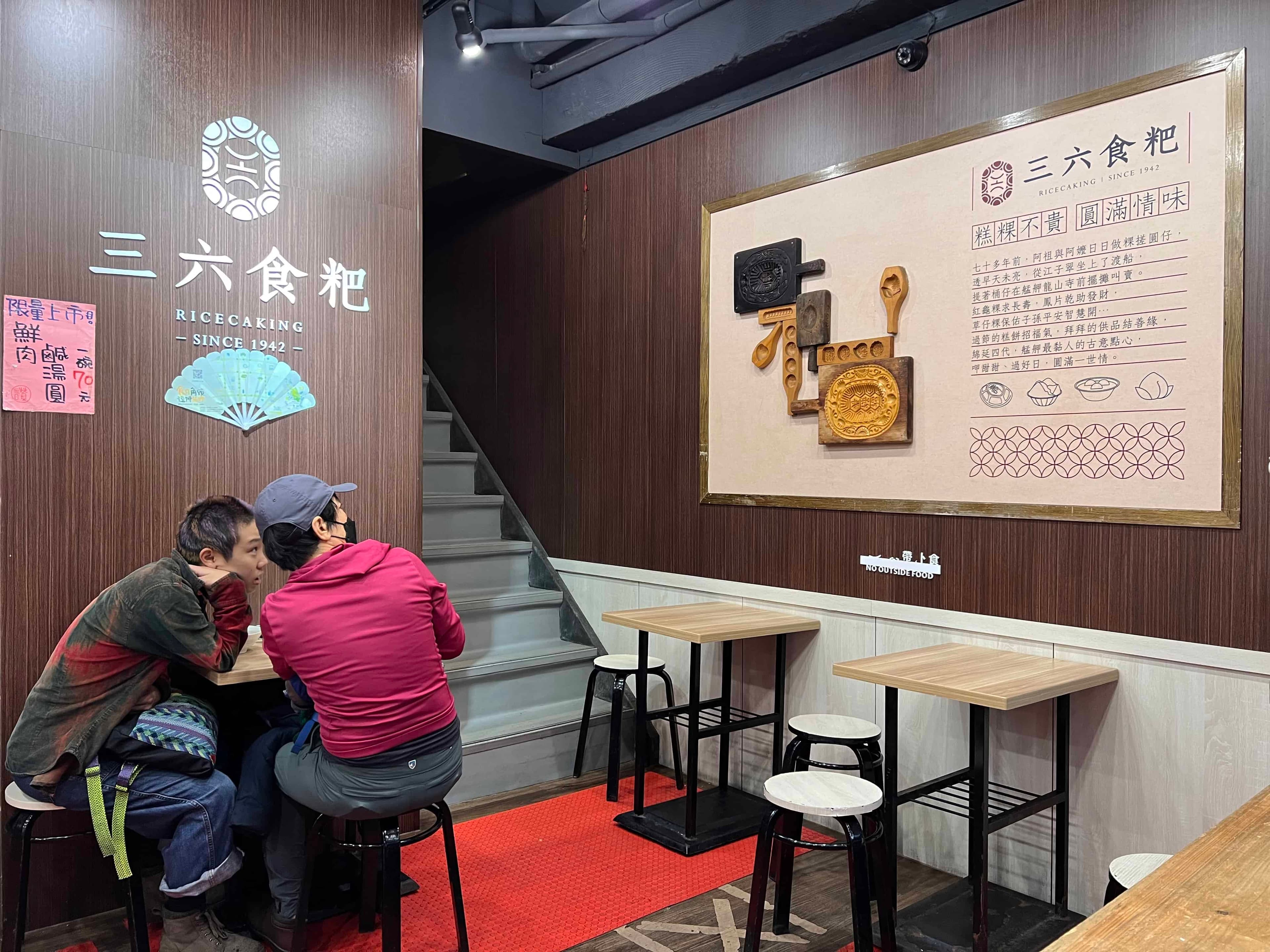 三六食粑牆上的復古裝飾,在過去是重要的製粿模具。