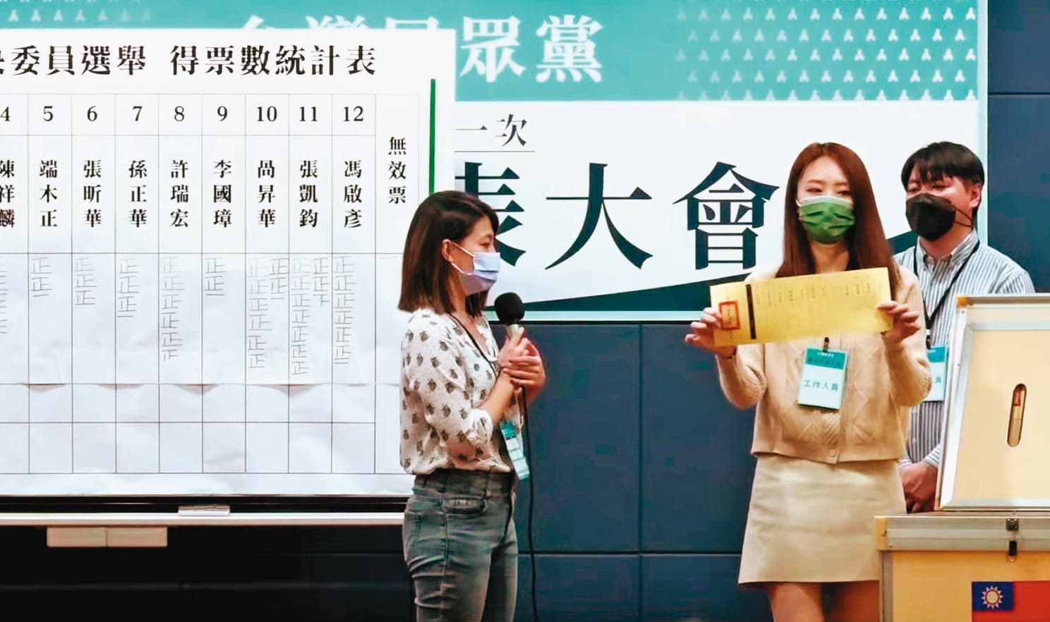 2023年1月14日21:00,與謝泊泓傳出婚外情的人妻黨工、綽號「Eve」的林宜萱,任職民眾黨祕書處,曾與謝共事,民眾黨14日中央委員選舉她擔任開票員,直播畫面引起網友熱議。(民眾黨提供)