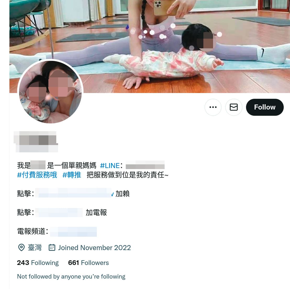 推特上充斥「單親媽媽援交」等各種情色資訊,其中暗藏詐騙風險。(翻攝推特)
