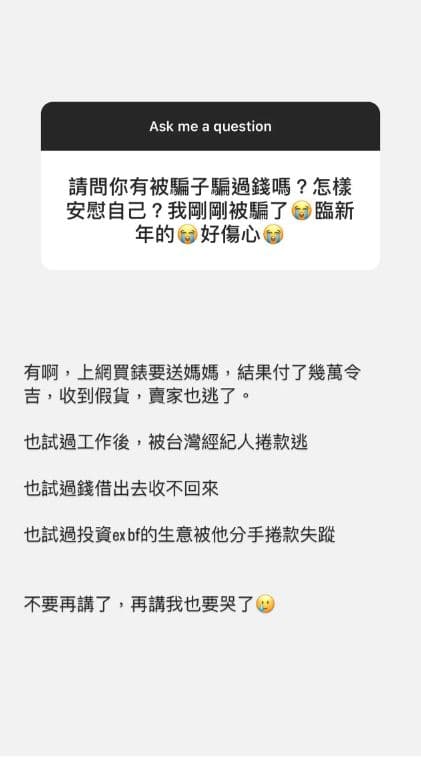 李元玲一口氣道出自己被騙4次的慘痛經驗。(翻攝自李元玲IG)