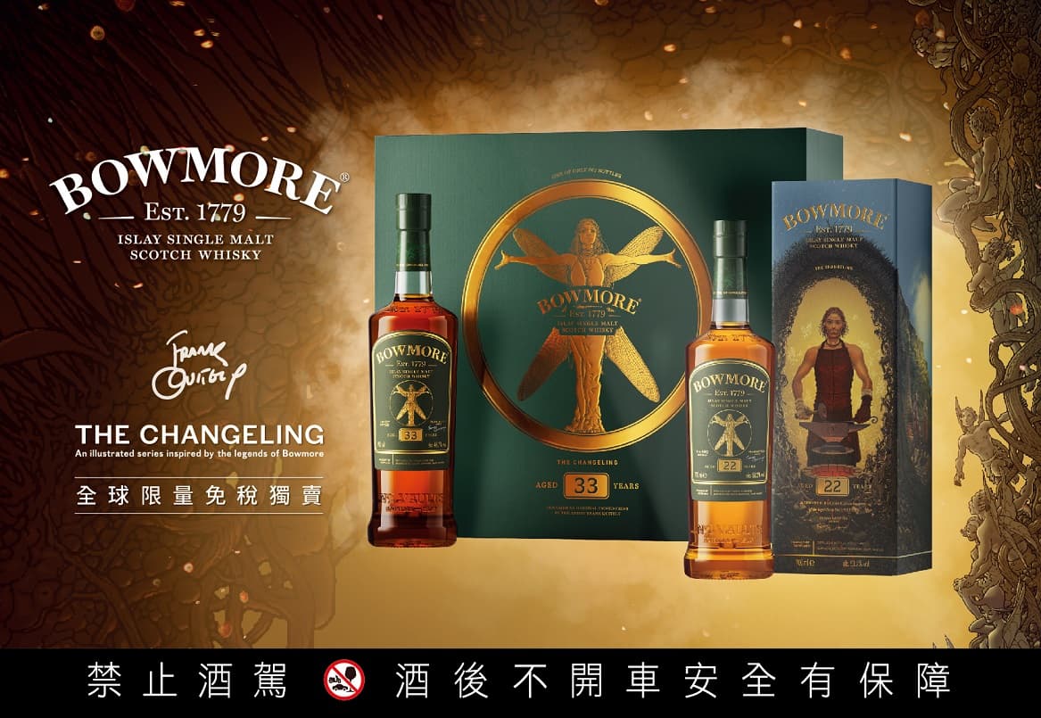 波摩 The Changeling 系列22年、33年為年度限量版威士忌,於機場免稅店獨賣。(台灣三得利Beam Suntory提供)