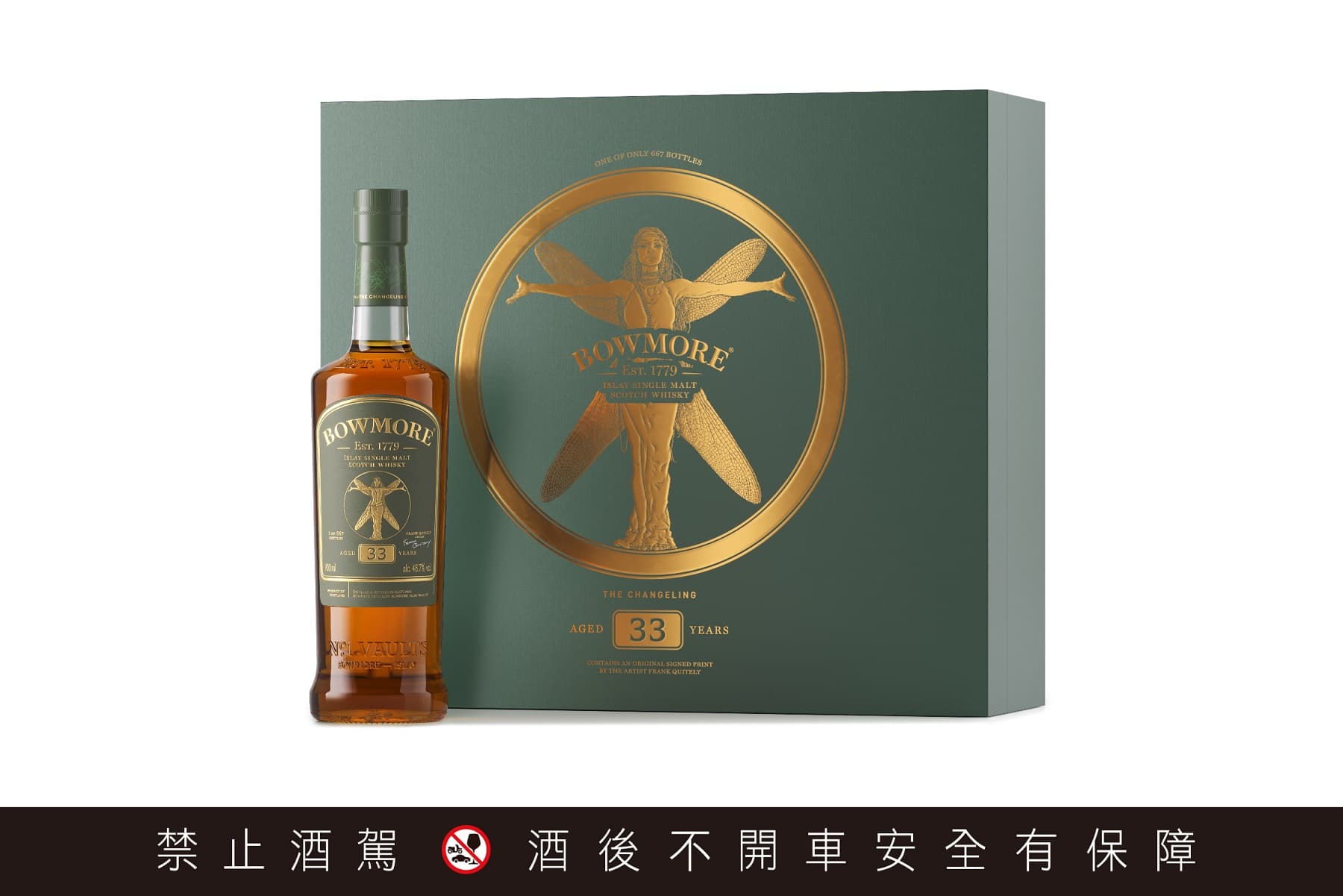 波摩 The Changeling 33年。(台灣三得利Beam Suntory提供)