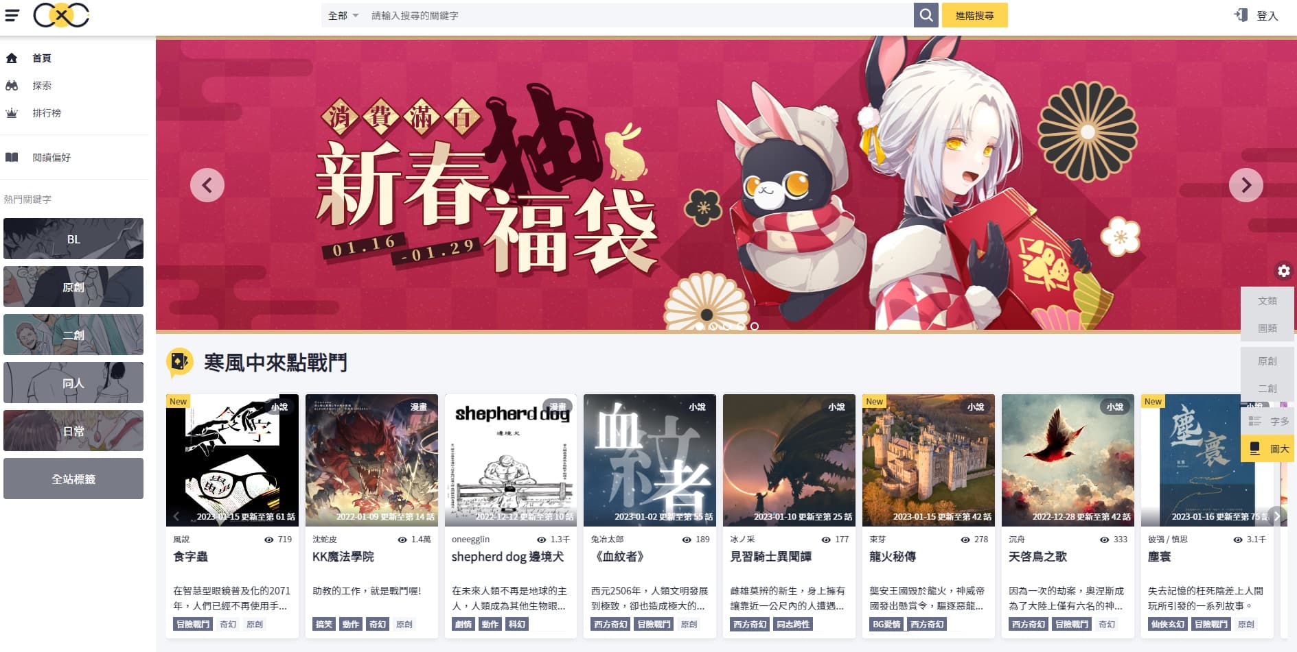 CxC不與創作者簽約，原創、二創甚至18禁作品都能刊載。（翻攝自CxC）