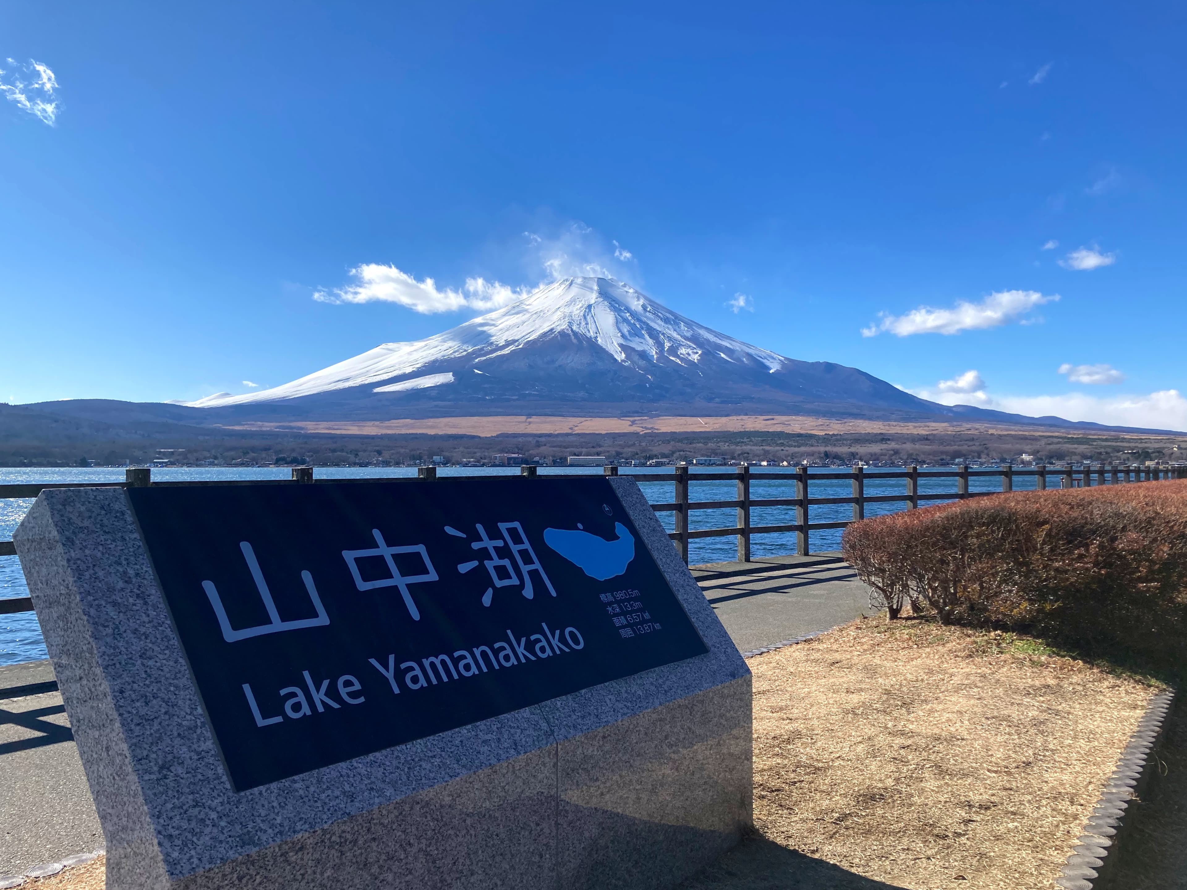 山中湖長池親水公園附近。