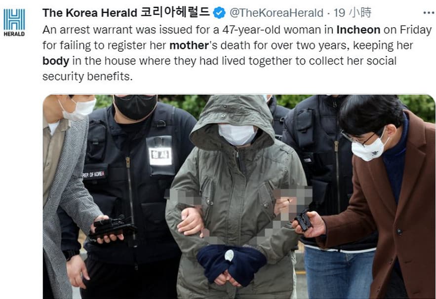 警方逮捕詐領母親養老金的失業婦人。(翻攝推特@TheKoreaHerald)