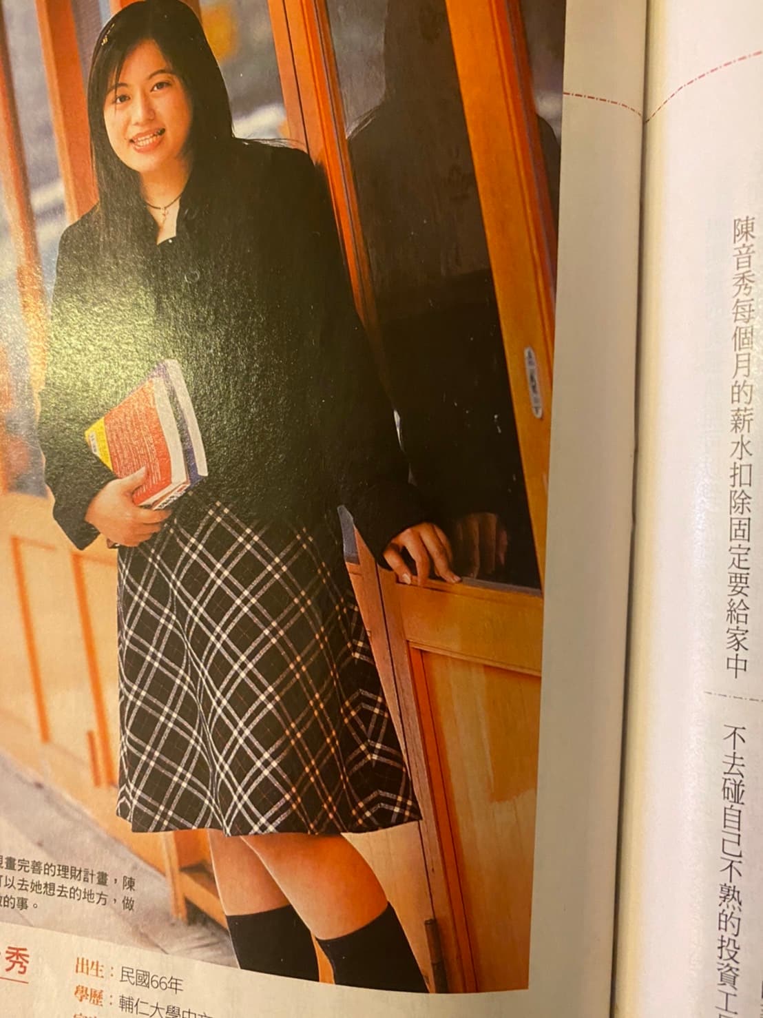 陳音秀27歲就因為很會存錢理財登上財經雜誌,她笑說是自己的人生高光時刻。(陳音秀提供)