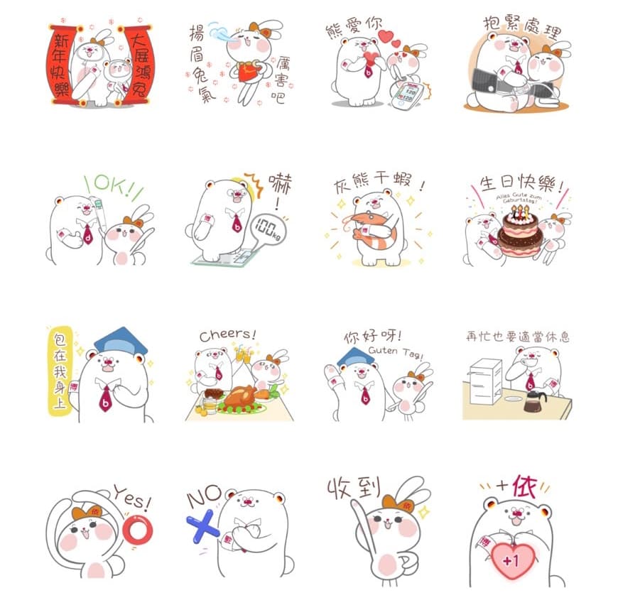 「beurer 博熊依兔大展鴻兔與開心日常」貼圖。(翻攝自LINE)
