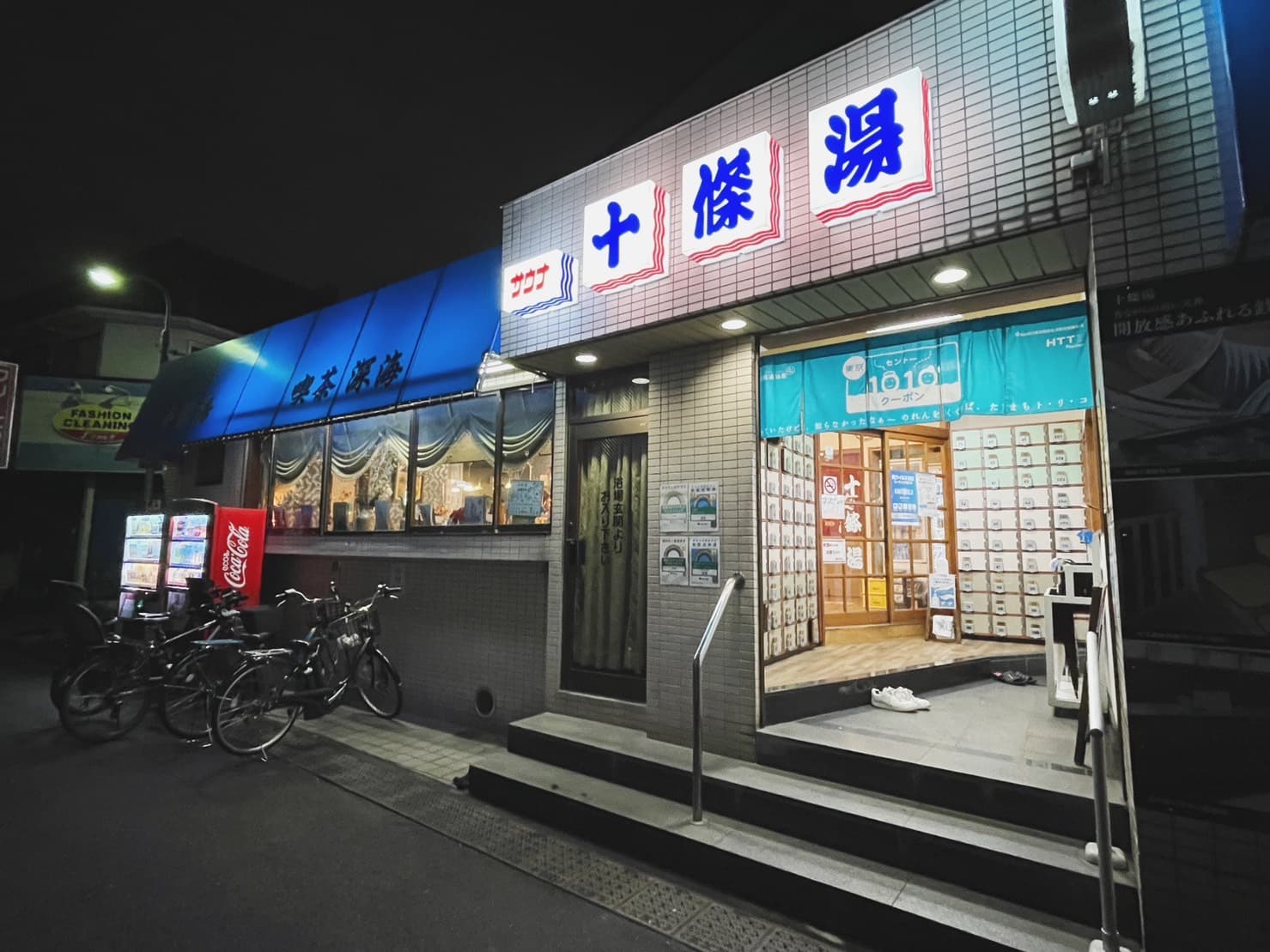 在夜晚低調昏暗的住宅區,「十条湯」的光亮與澡堂獨有的氣味讓人感到安心。