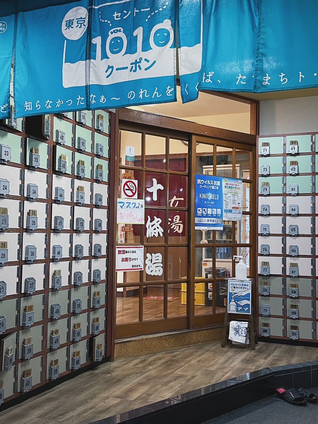無論要泡湯、或者只光臨喫茶店區域,都需要先脫鞋再入內。