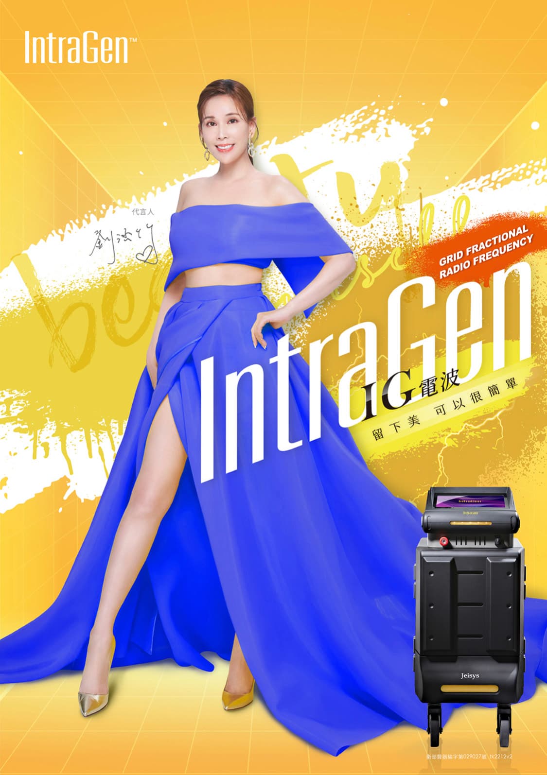 劉涵竹近日接下「IG電波」的年度代言人。(劉涵竹臉書)
