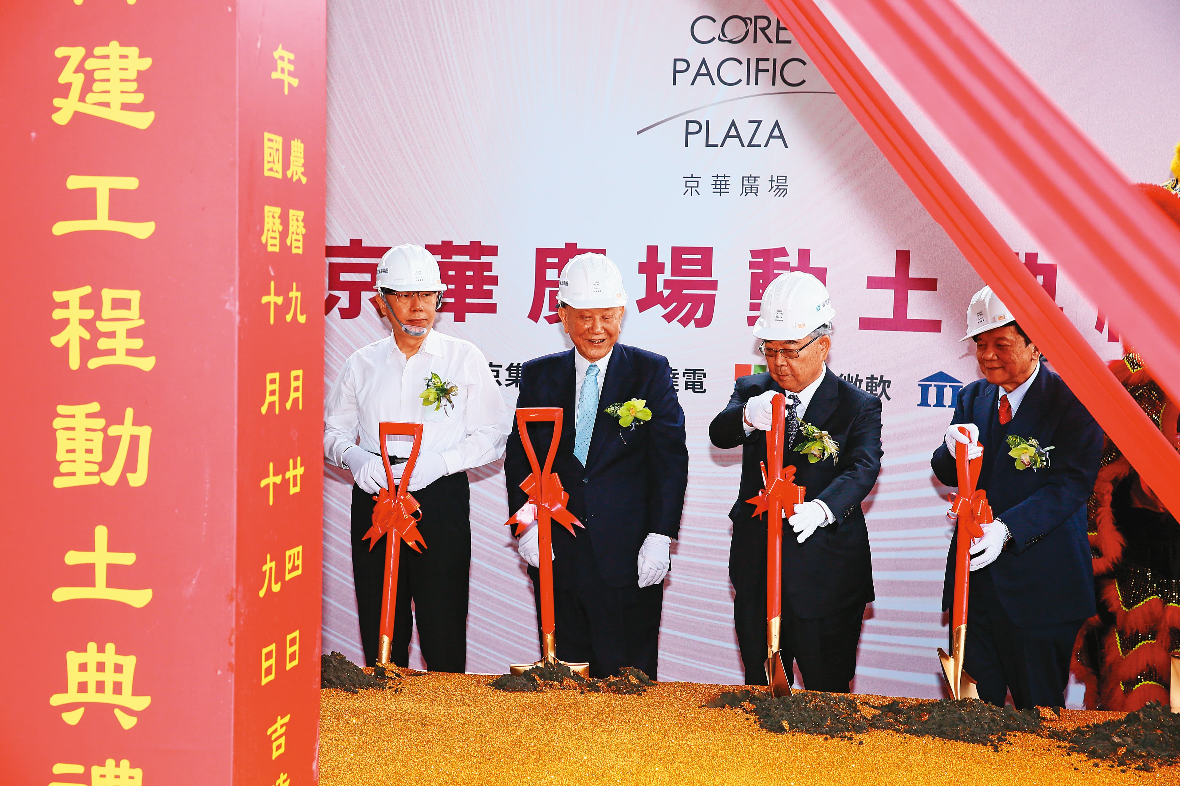 歷經3年規劃,京華廣場日前已開工動土,有望成為今年市場量體最大新推案。