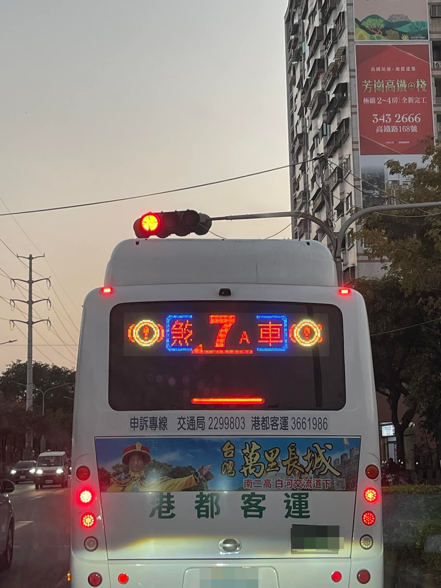 一台港都客運公車,跑馬燈出現「煞7A車」。(翻攝自路上觀察學院臉書社團)