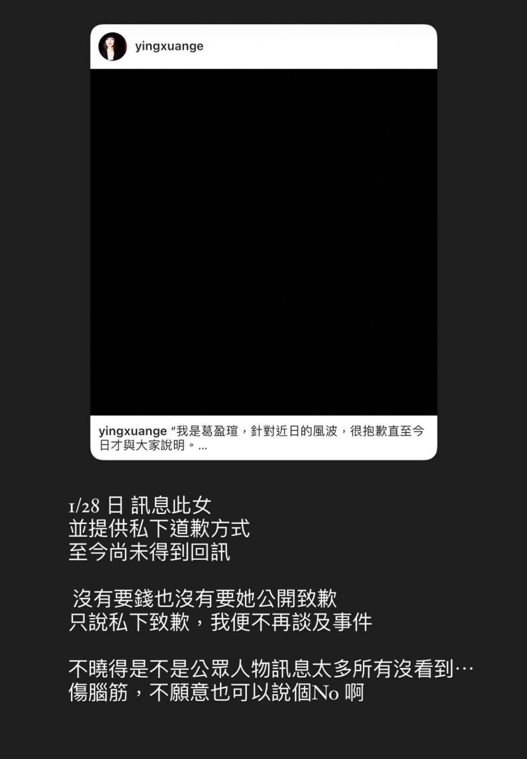 葛盈瑄遭爆曖昧人夫,沉默多日終於發聲明致歉,正宮卻不買單。(翻攝自IG)