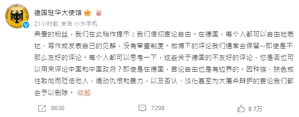 德國駐中國大使館發文回嗆中國網友。(翻攝自德國駐中國大使館微博)